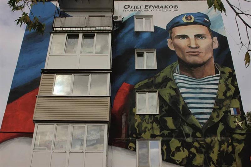На брянской многоэтажке  увековечен портрет Героя России Олега Ермакова