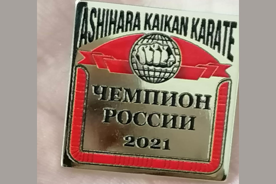 Боец из Клинцовского клуба BUSHIDO стал Чемпионом России по Ашихара-каратэ