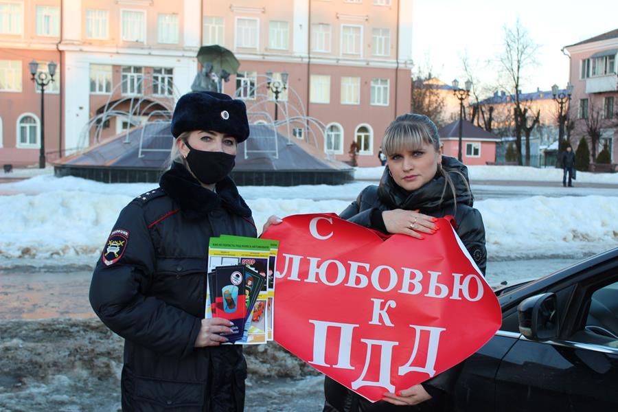 Сотрудники ГИБДД в Клинцах провели акцию «С любовью к ПДД!»
