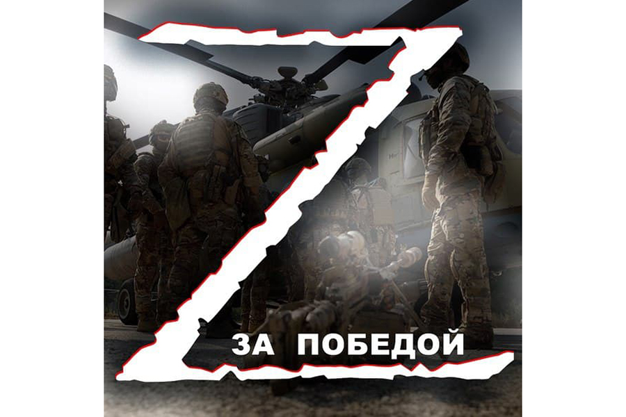 Минобороны России раскрыло значение букв, нанесенных на российскую военную технику