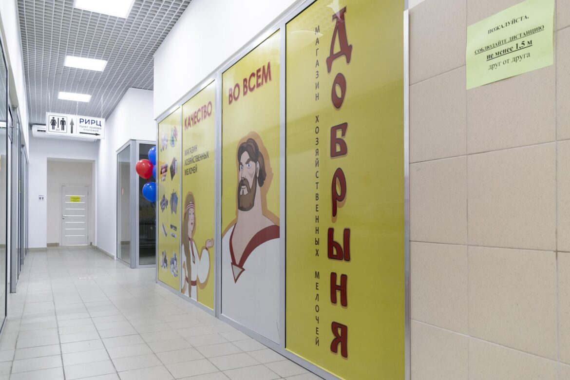 В Клинцах, в ТЦ «Европейский», открывается нужный магазин «Добрыня» со вкусными ценами