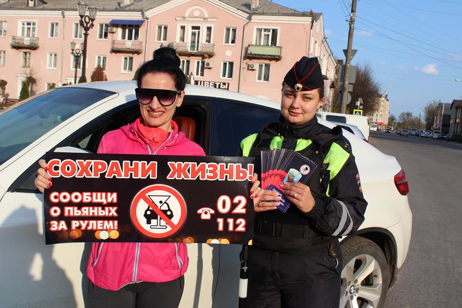 Госавтоинспекция города Клинцы совместно с автолюбителями провела акцию «Сохрани жизнь!»